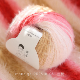 花霧 長段染毛絨絨 05蜜桃